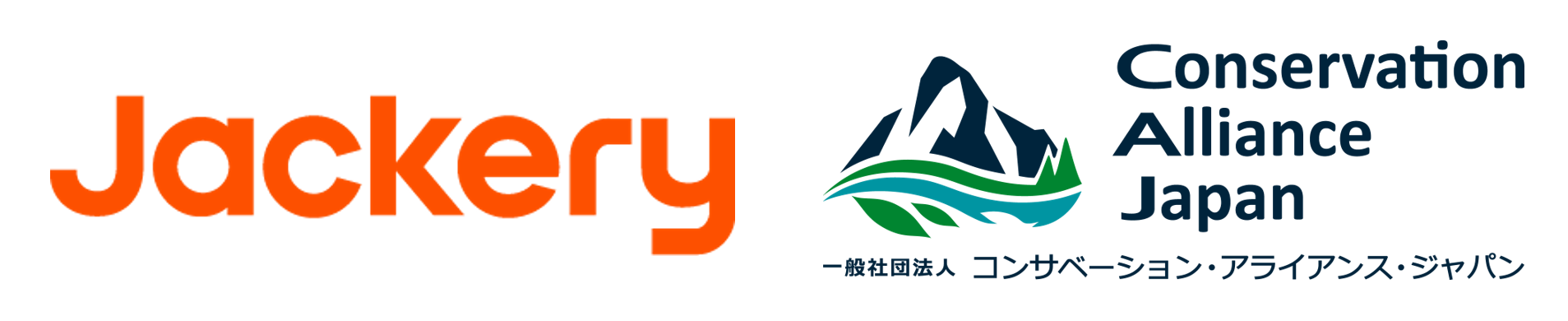 Jackeryは、2023年4月より一般社団法人コンサベーション・アライアンス・ジャパン（略称「CAJ」、英文名：The Conservation Alliance Japan）にピナクルメンバーとして加盟