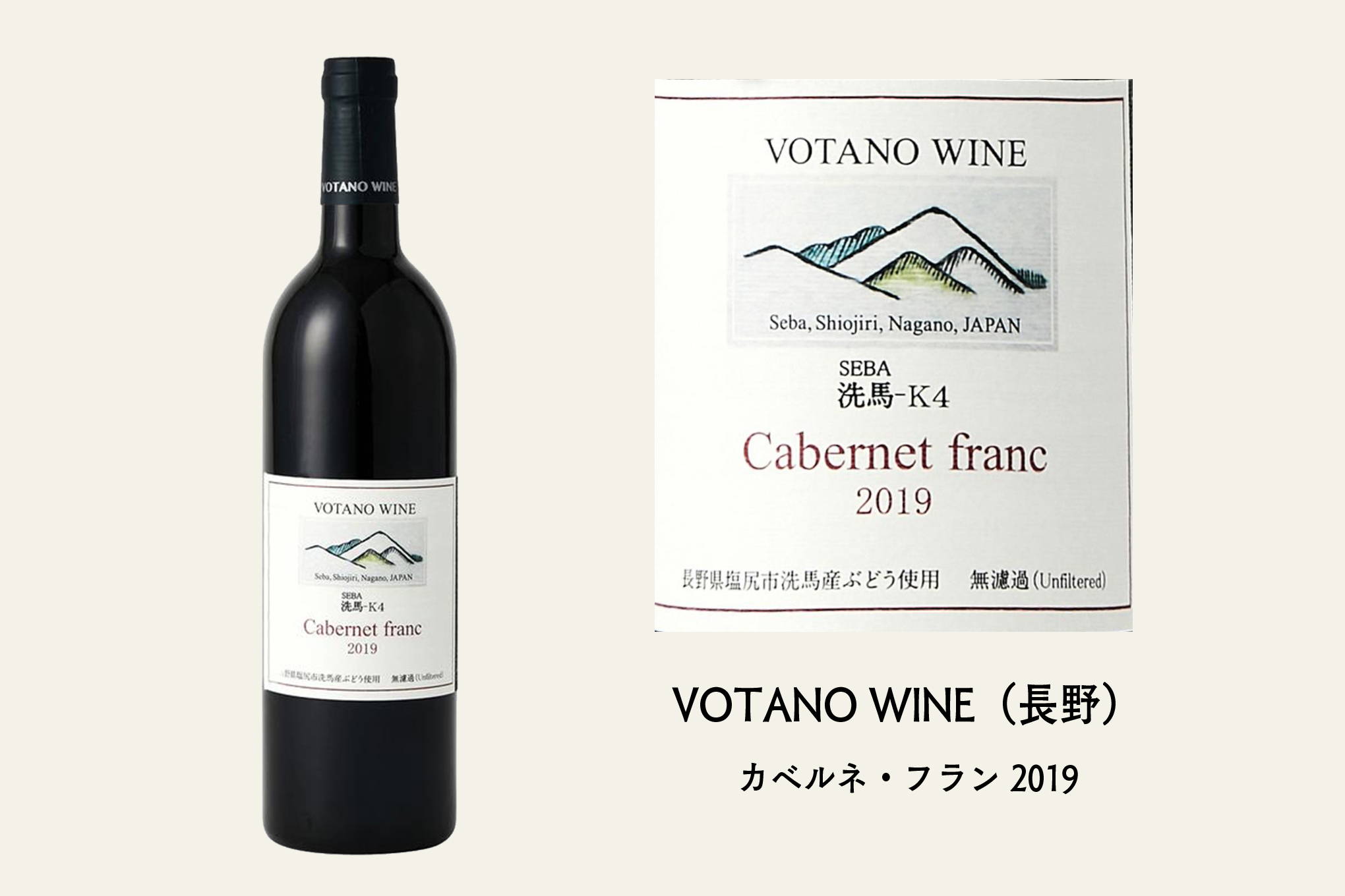 渋谷さんおすすめ③　ゆっくり時間を忘れて飲みたいならこのワイン『カベルネ・フラン 2019』。