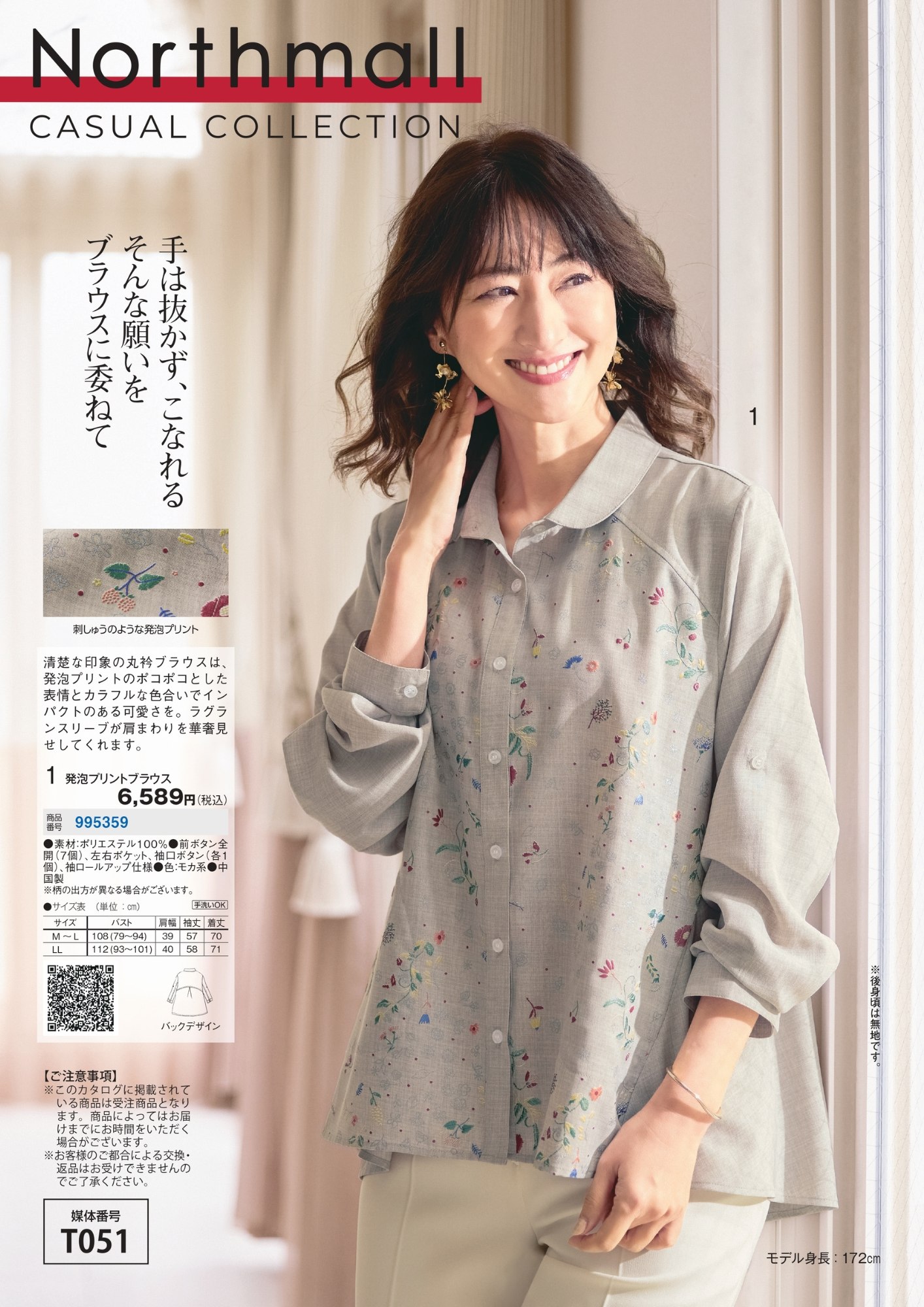 【T051】CASUAL COLLECTION