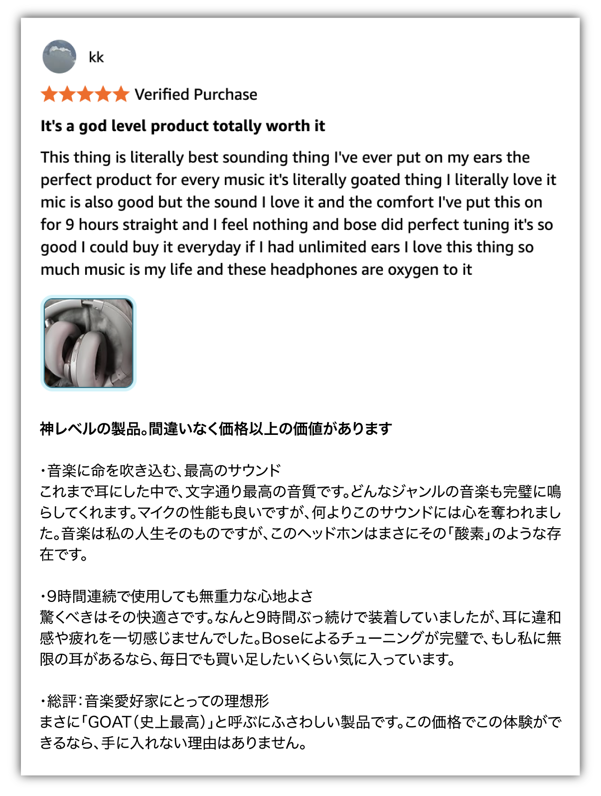 Review of a sound product with high praise and personal opinion.