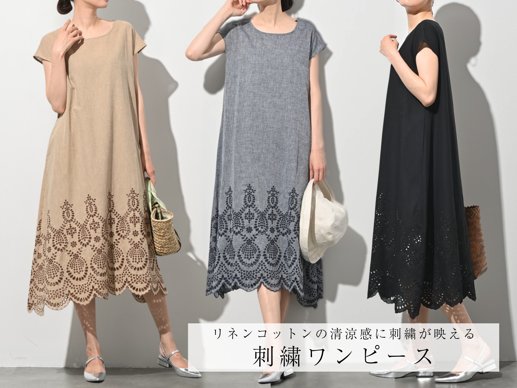 綿麻オリジナル刺繍ワンピース