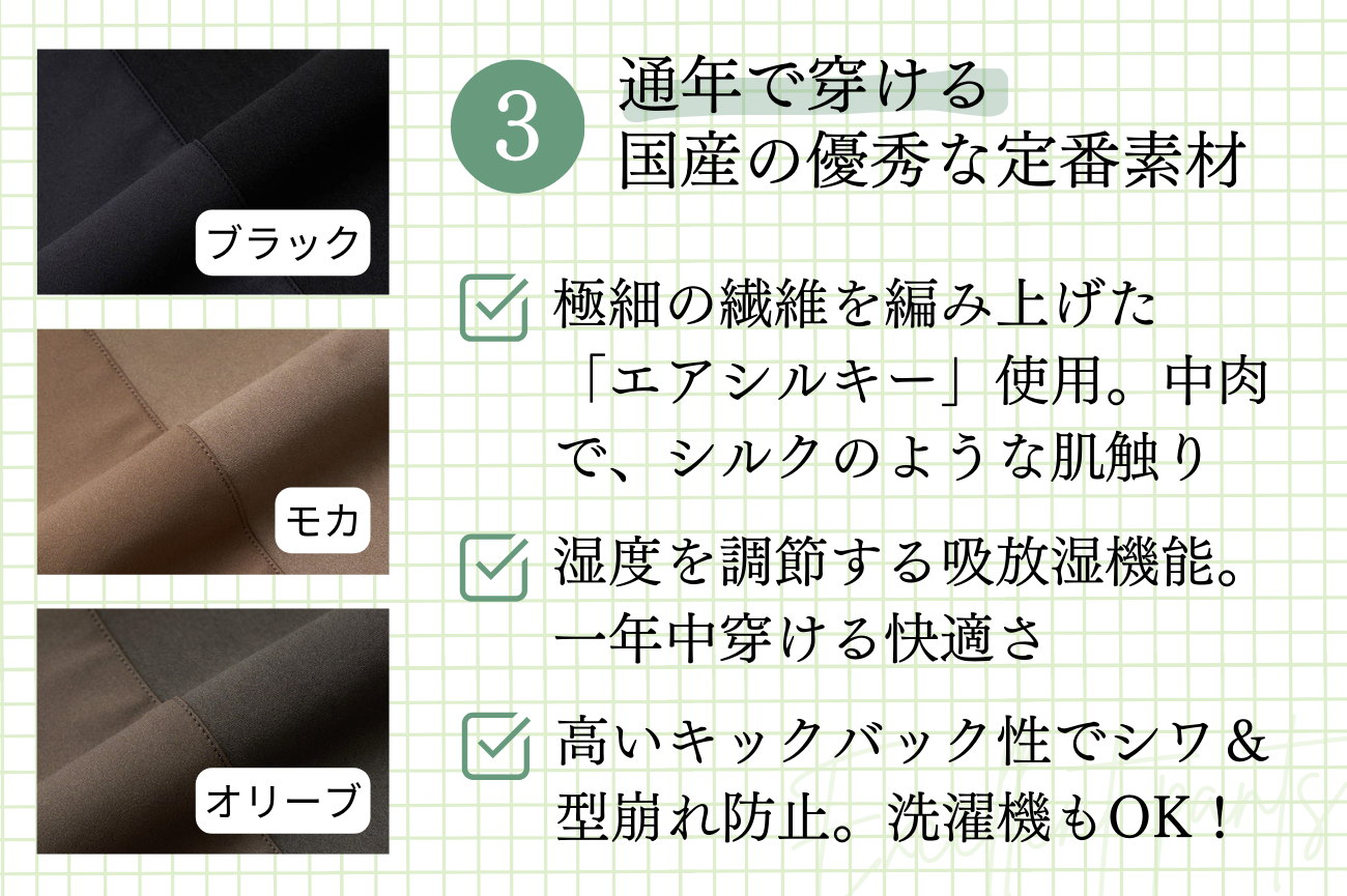 ＜Reginetta＞エアシルキーLW・配色切替スリムパンツ