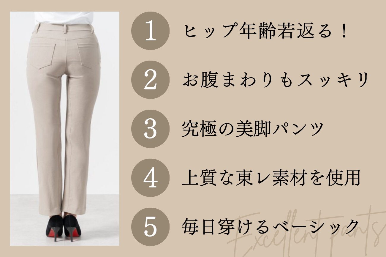 ＜Reginetta＞アミラン・Xパンツ