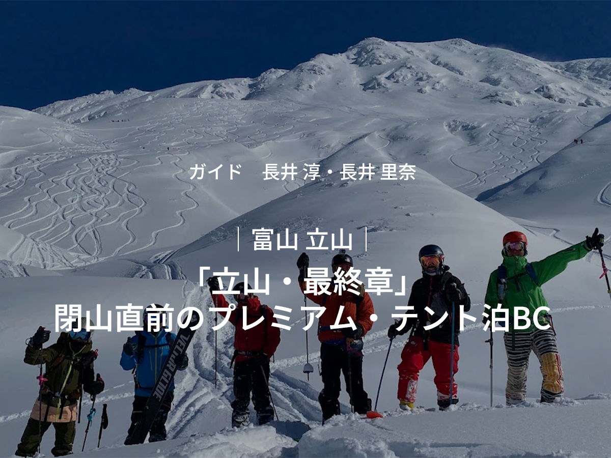Group of skiers on snowy mountain with text in Japanese.