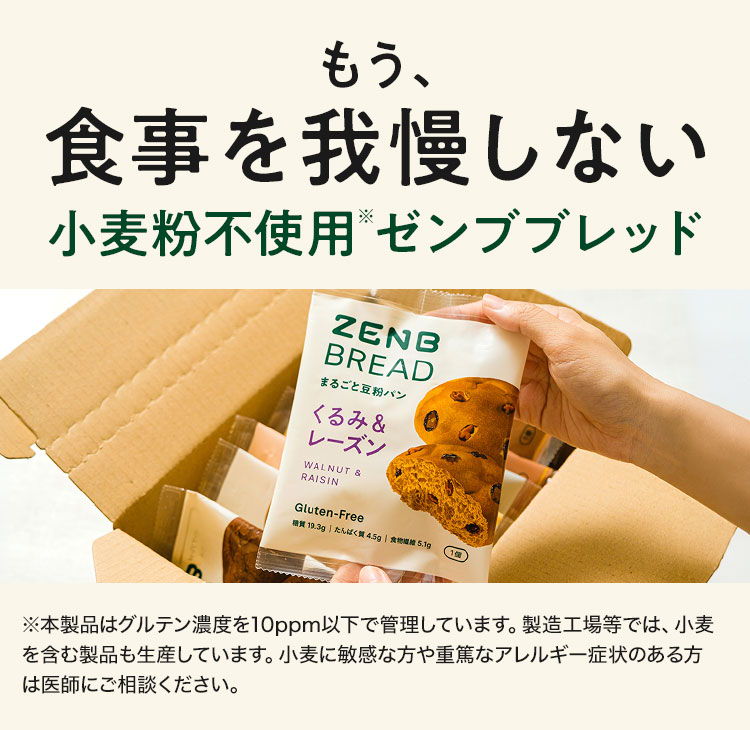 ZENO BREAD gluten-free product packaging with hand holding it.