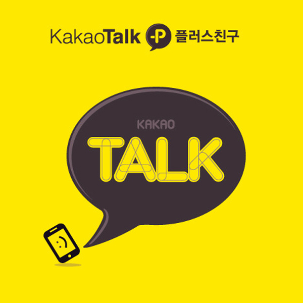 퓨리톤 카카오톡 플러스 프렌드