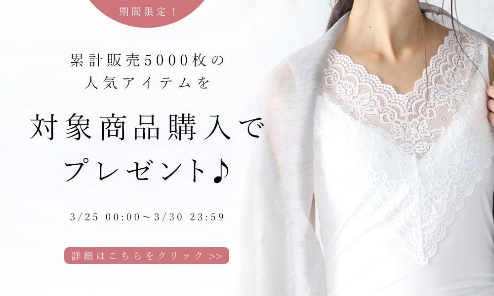 Promotional image for a fashion item purchase campaign.