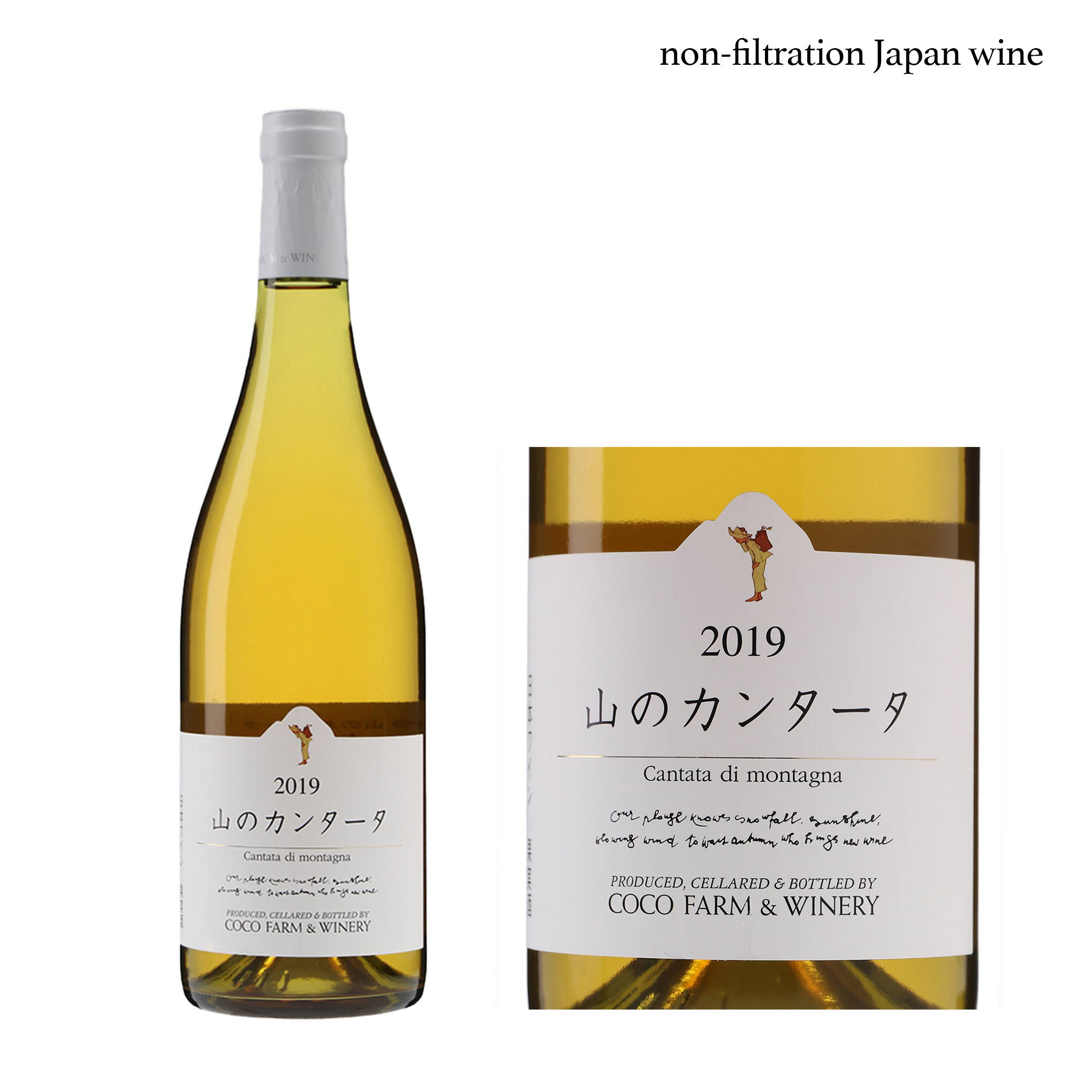 JAL国際線ファーストクラスでも採用！しっかり完熟したプティ・マンサンを主体に、豊かな酸と長い余韻を感じられる『ココ・ファーム・ワイナリーの白ワイン『山のカンタータ 2019』。