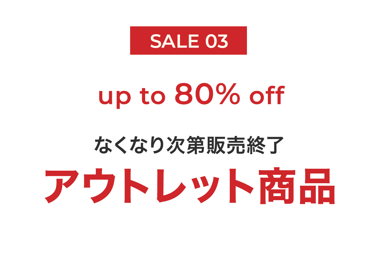 NEW YEAR SALE – ページ 13 NEW YEAR SALE – ページ 13