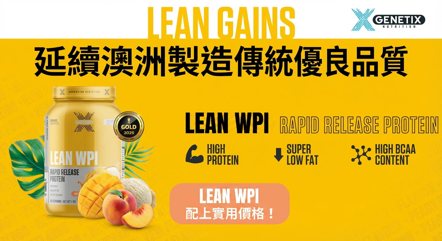 Product advertisement for Lean WPI protein with tropical fruit imagery.