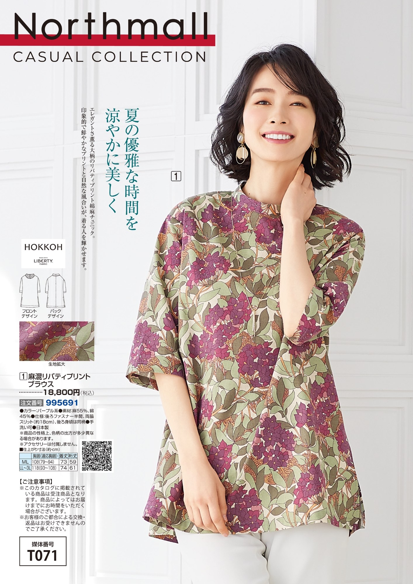【T071】CASUAL COLLECTION