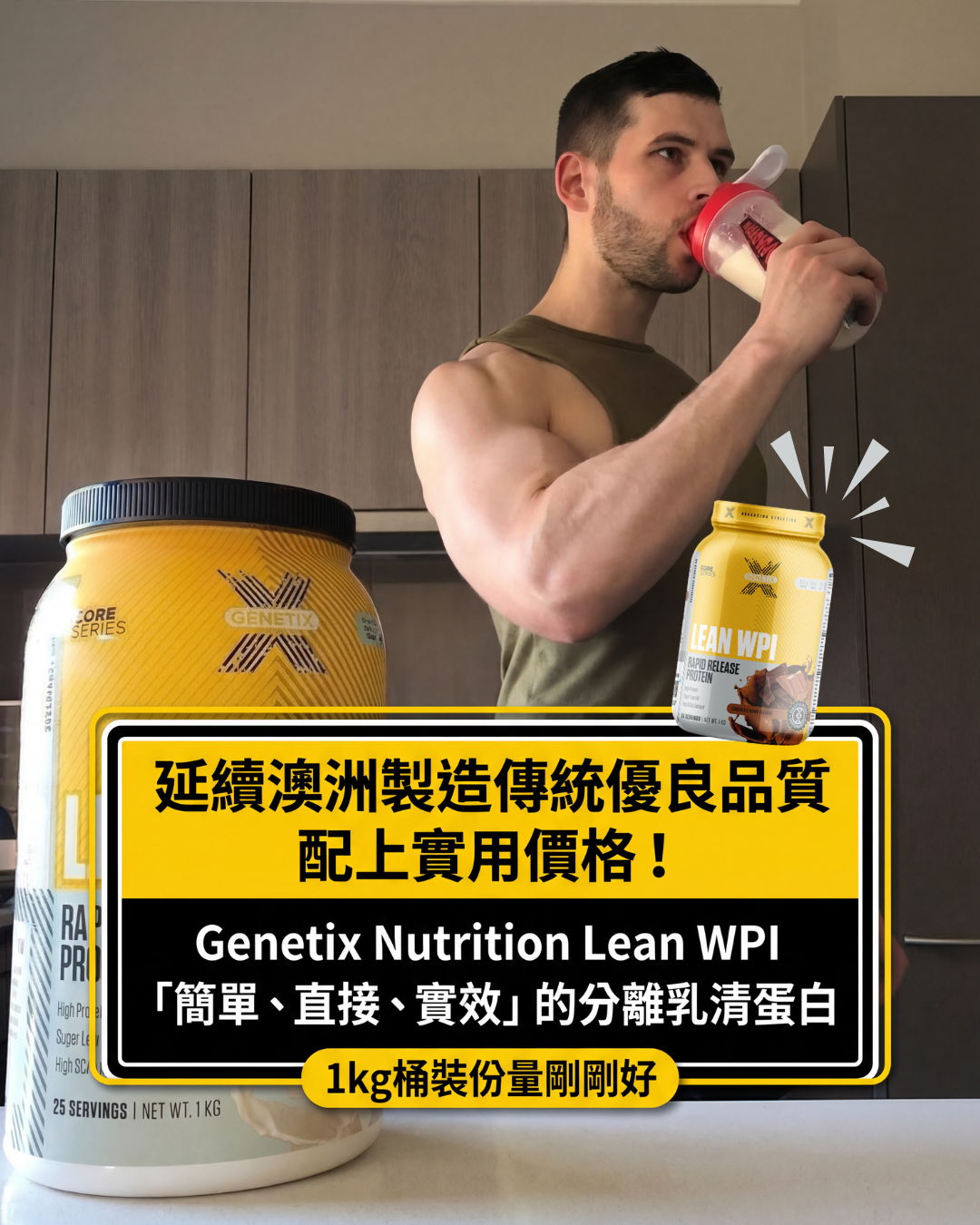 Man drinking protein shake with a container of Genetix Nutrition Lean WPI.
