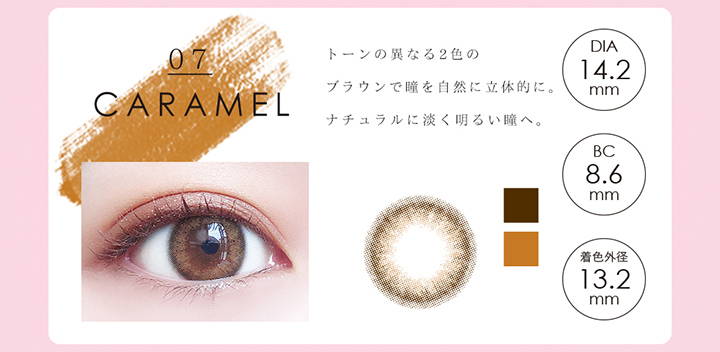 CARAMEL(キャラメル),トーンの異なる2色のブラウンで瞳を自然に立体的に。ナチュラルに淡く明るい瞳へ,DIA14.2mm,BC8.6mm,着色外径13.2mm|AND MEE Series 1month(アンドミーシリーズマンスリー)コンタクトレンズ