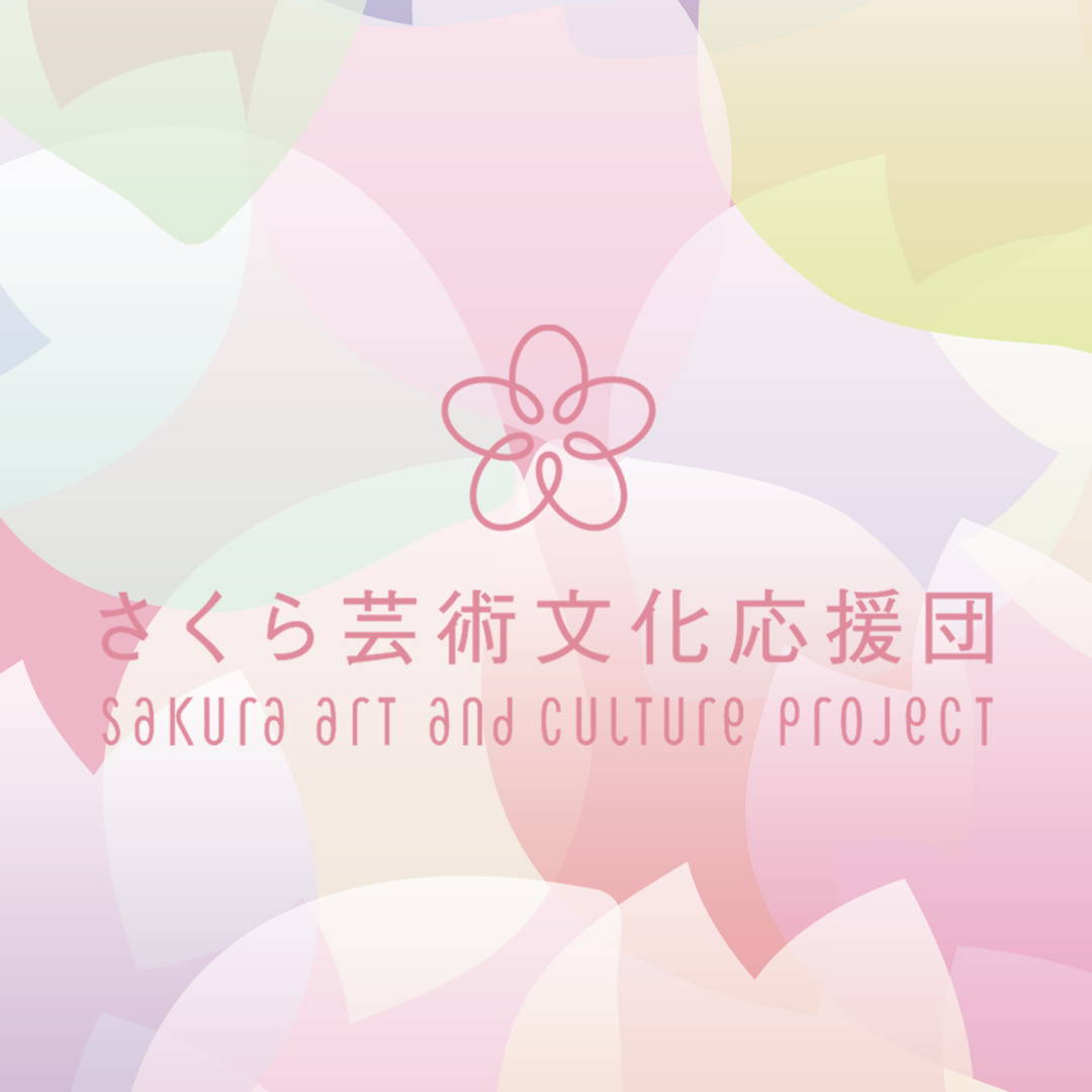 さくら芸術文化応援団 レナジャポン 公式