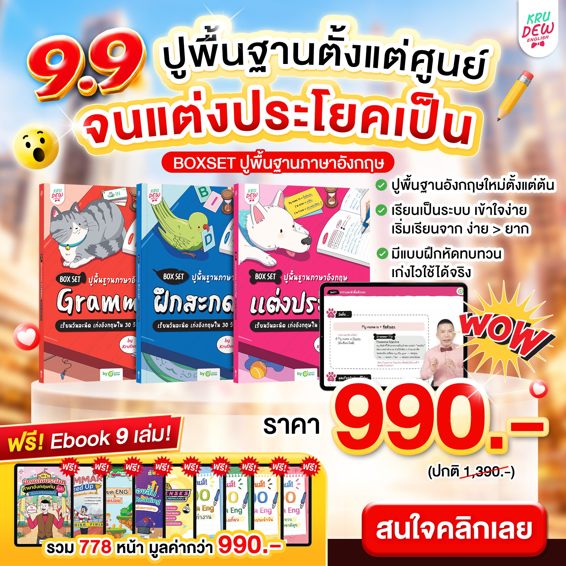 Promotional image for educational booklets at 990 THB, with eBook offer.