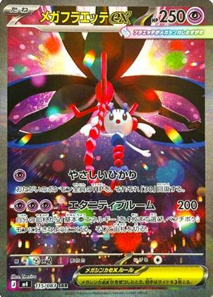 chaos rising pokemon leaks Pokémon card featuring Mega Flareon EX with colorful background and stats.