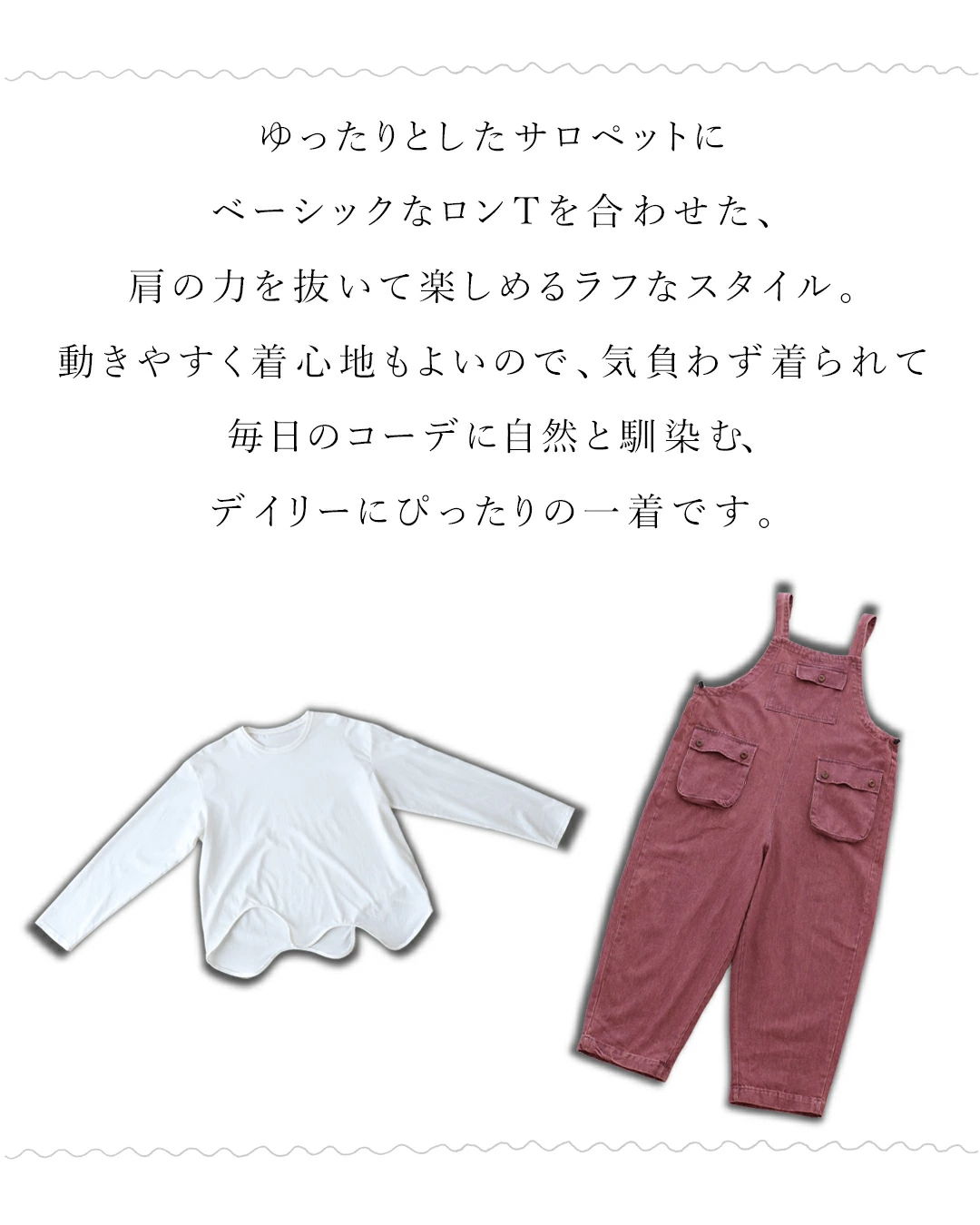 A white long-sleeve shirt and pink overalls laid out together.