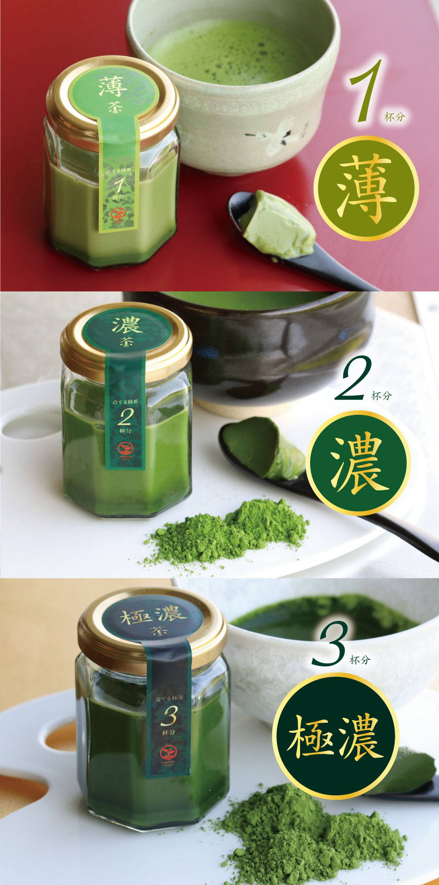 Renew!】点てる抹茶1・2・3杯分の濃度別抹茶プリン食べ比べ Renew!】点てる抹茶1・2・3杯分の濃度別抹茶プリン食べ比べ