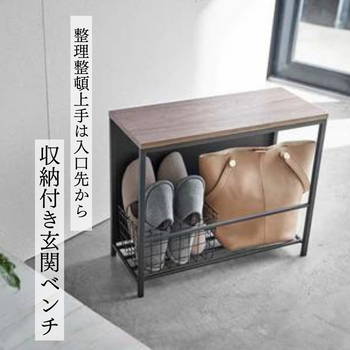 ＜tower＞収納付き玄関ベンチ