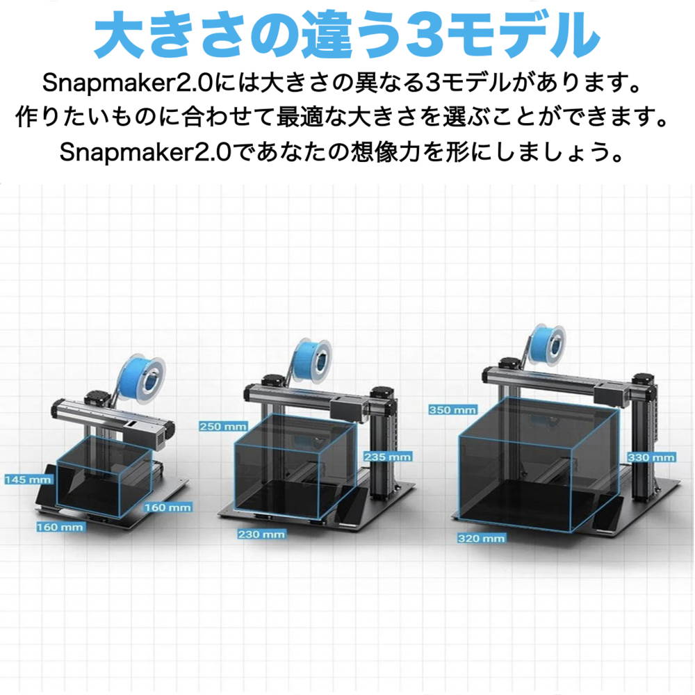 Snapmaker 2.0 A350 スナップメーカー2.0 A350 3-in-1 3Dプリンター 