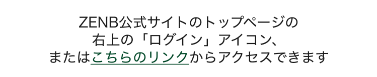 ①マイアカウントにログイン