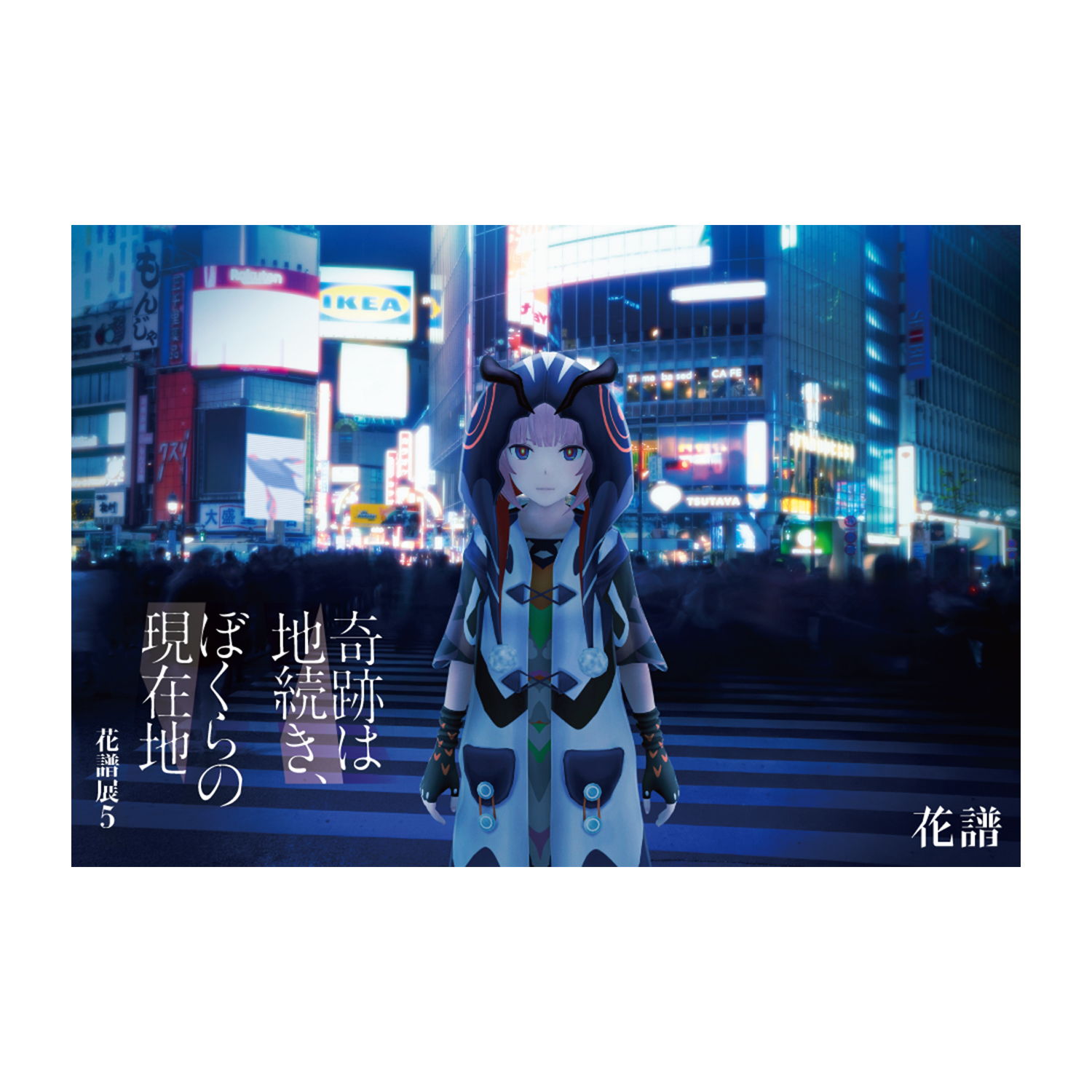 ポストカード「展示作品3」