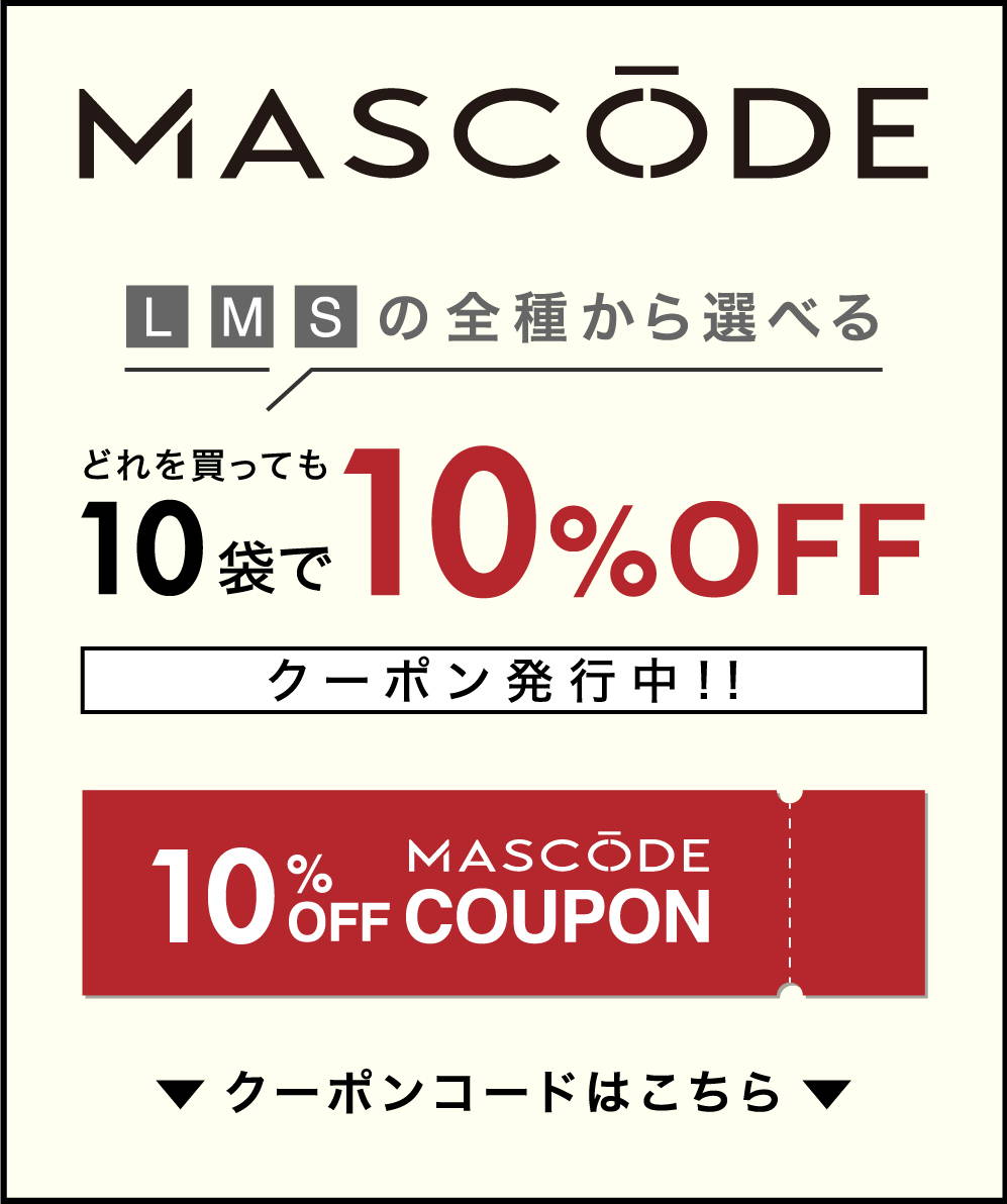 Max50 オフ マスコード Mascode マスクlサイズ Sunsmarche