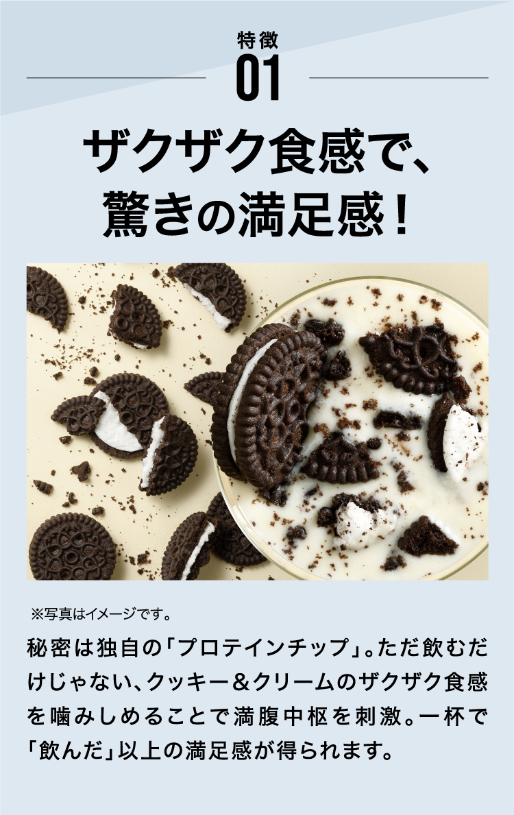 WPCcookiecream_LP_core_06
