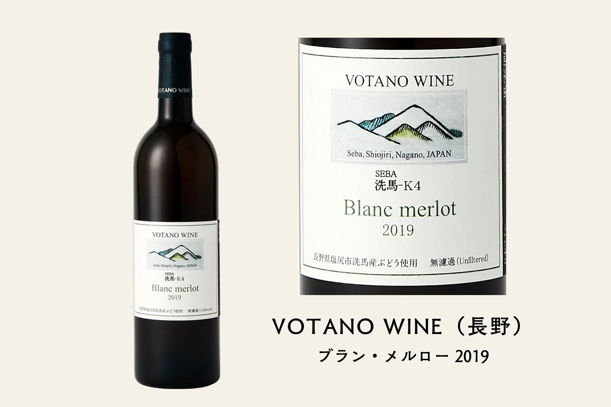 高橋さんおすすめ②　色と味わいのギャップが面白いワイン『ブラン・メルロー 2019』。