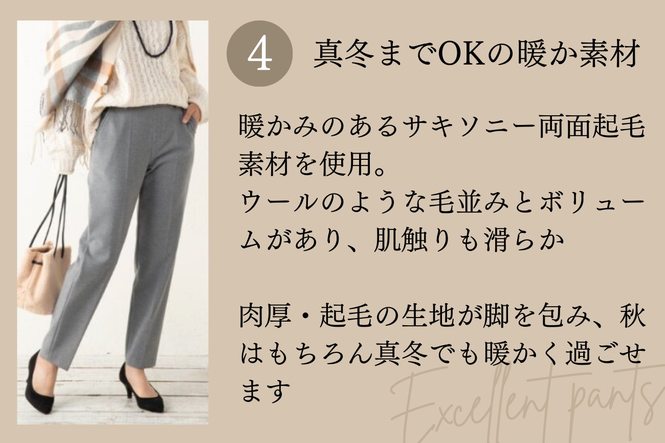 真冬までOKの暖か素材
