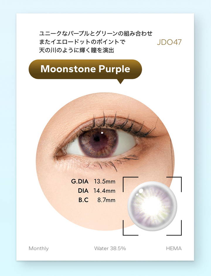 ドゥーヌーンジェムストーンマンスリー(DooNoon GEMSTONES monthly),ムーンストーンパープル(Moonstone Purple),ユニークなパープルとグリーンの組み合わせまたイエロードットのポイントで天の川のように輝く瞳を演出,G.DIA13.5mm,DIA14.4mm,BC8.7mm,Monthly,含水率38.5%|ドゥーヌーンジェムストーンマンスリー DooNoon GEMSTONES monthly カラコン カラーコンタクト