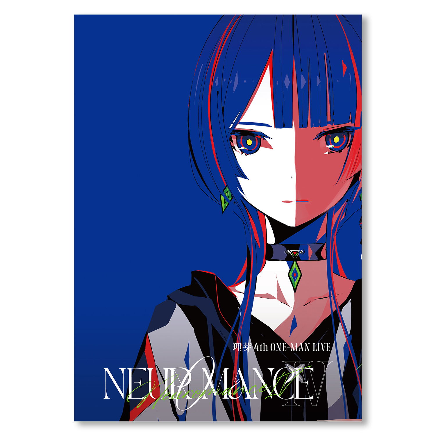 「NEUROMANCE Ⅳ」ライブパンフレット