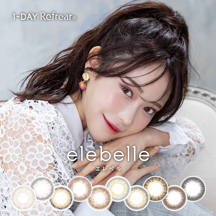 エレベル,1-DAY Refrear🄬 elebelle(ワンデーリフレアエレベル)のロゴ|エレベル(elebelle) ワンデーコンタクトレンズ