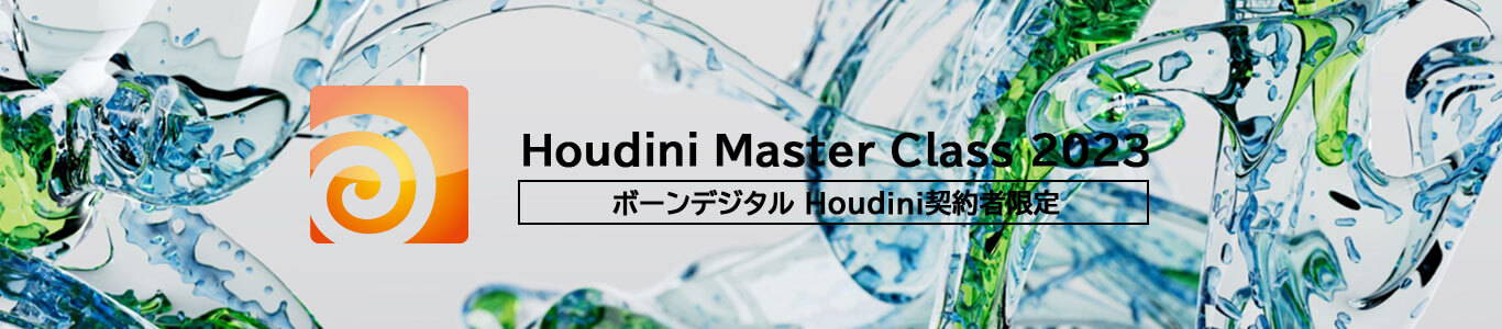 Houdini Master Class 2023