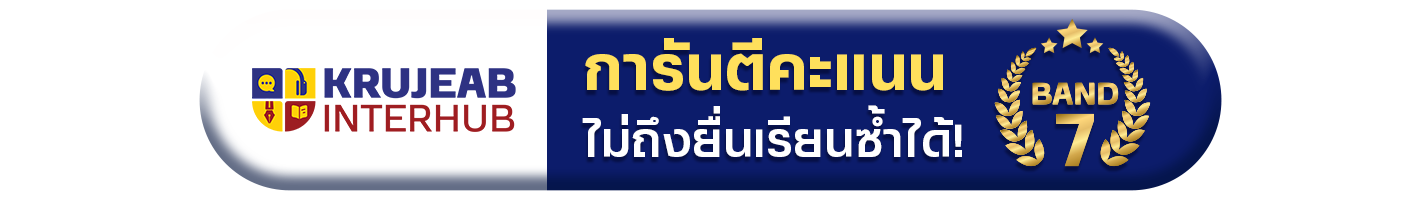 Logo of a service with a blue button and Thai text.