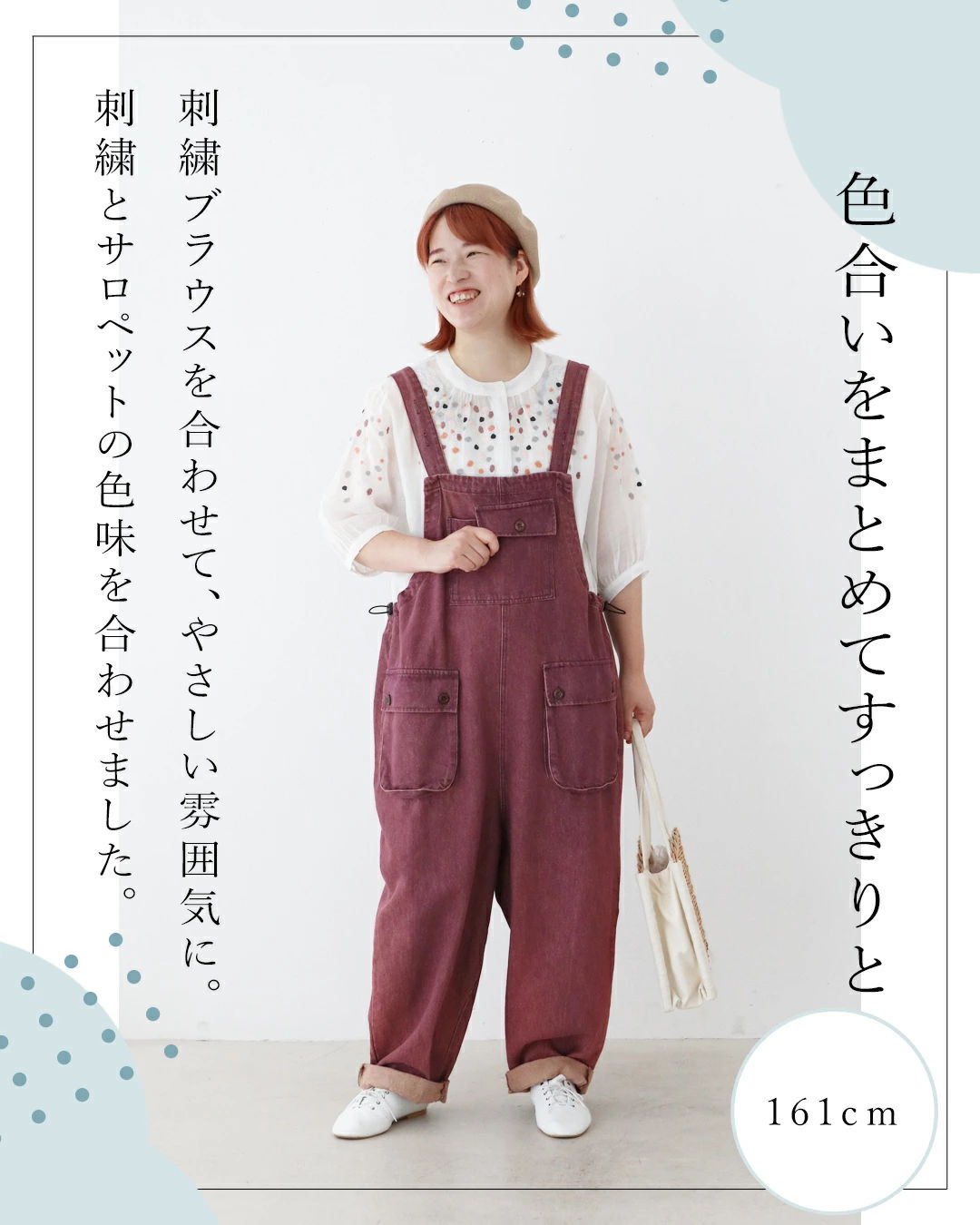 A woman in a stylish outfit with a bag, standing against a light background.
