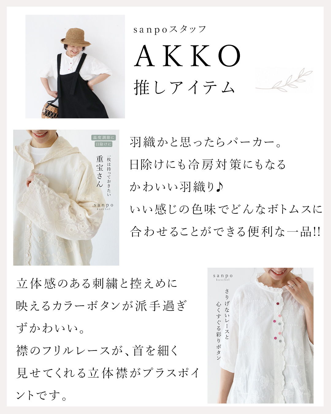 Fashion items from AKKO featuring stylish clothing and accessories.