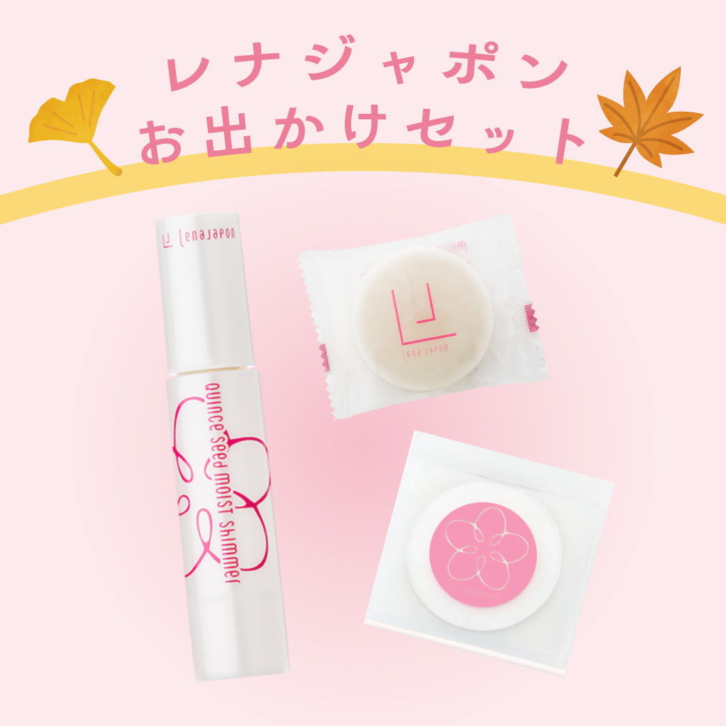 お出かけセット／UVCCクリームとソープとミラーのセット