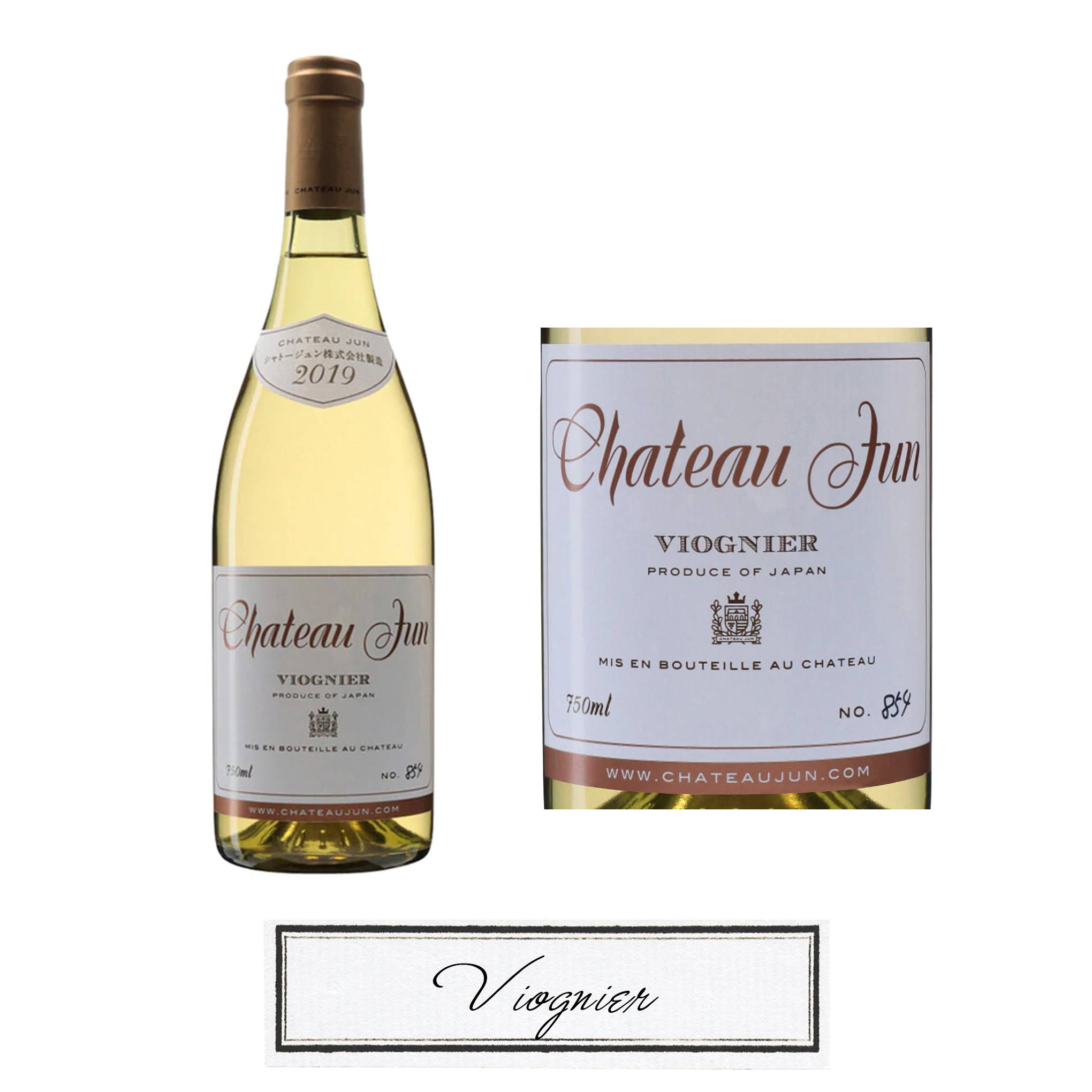 フランス・ローヌ地方が原産の希少な「ヴィオニエ」の白ワイン『シャトージュン/ヴィオニエ 2019』。