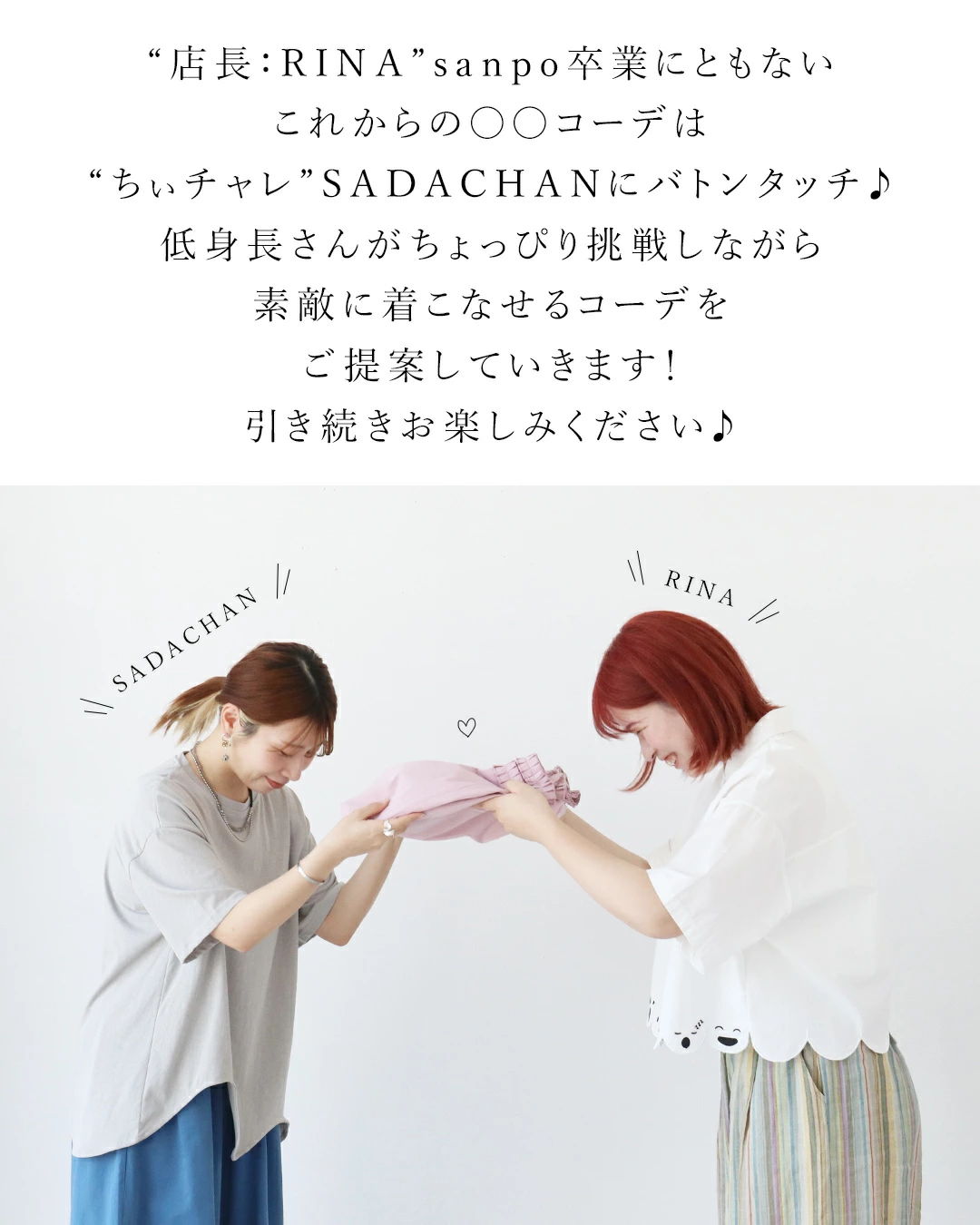 Two women interacting with fabric, smiling, in a bright setting.