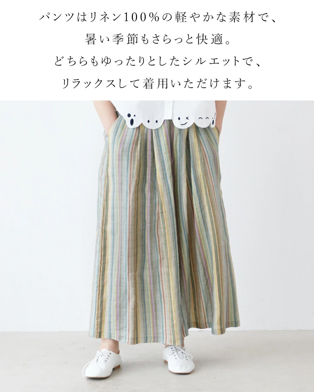 Striped skirt with a white top and casual white shoes.