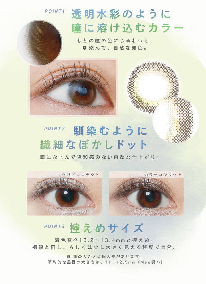 ベルシーク Bellsique カラコン送料無料 Off Mew Contact