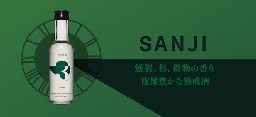 Bottle of SANJI on a green background with text.