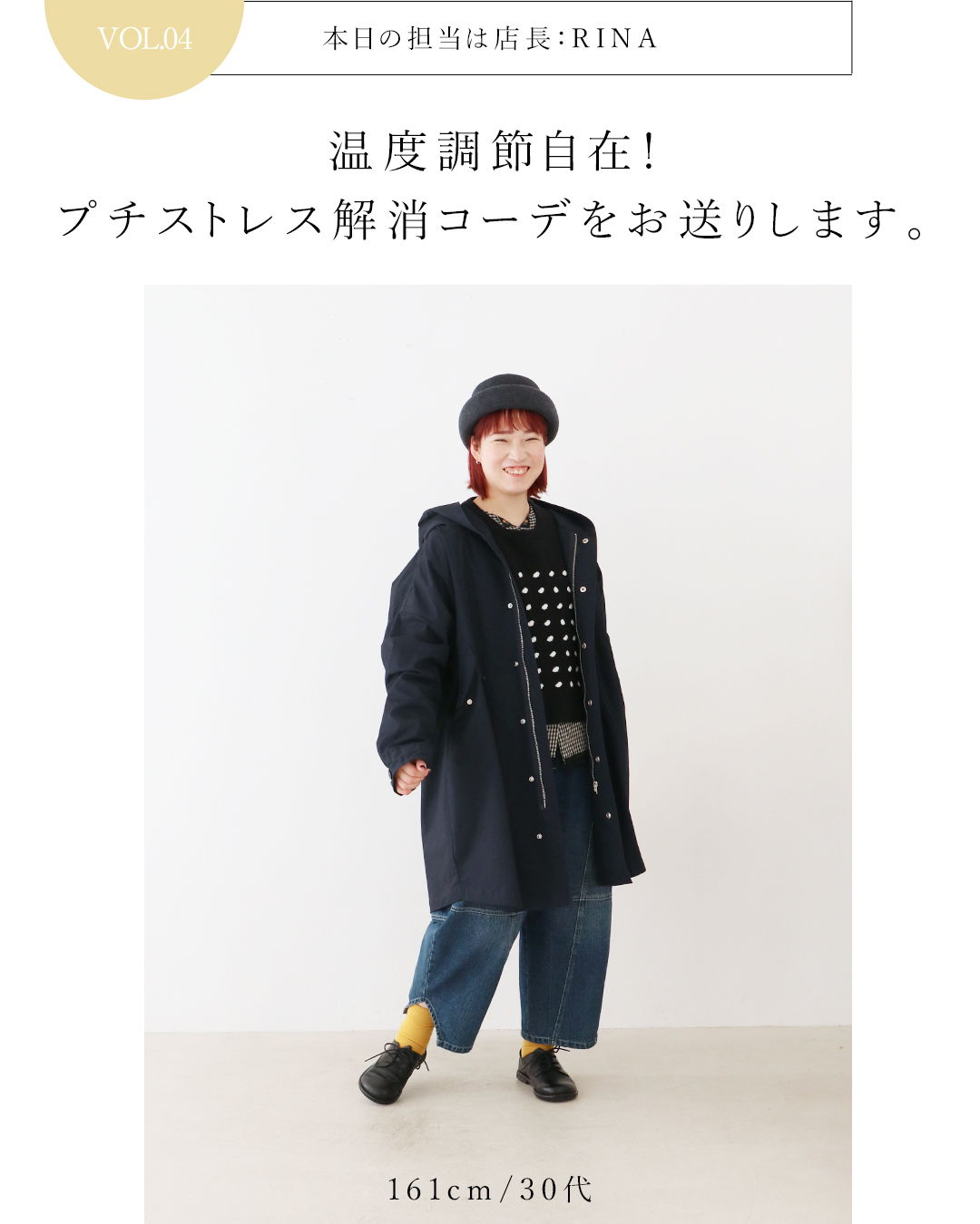 A person in a stylish outfit, promoting stress-relief fashion.