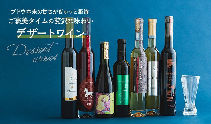 日本ワインで気持ち伝わる。ホワイトデーのギフト – wa-syu 日本ワインで気持ち伝わる。ホワイトデーのギフト – wa-syu