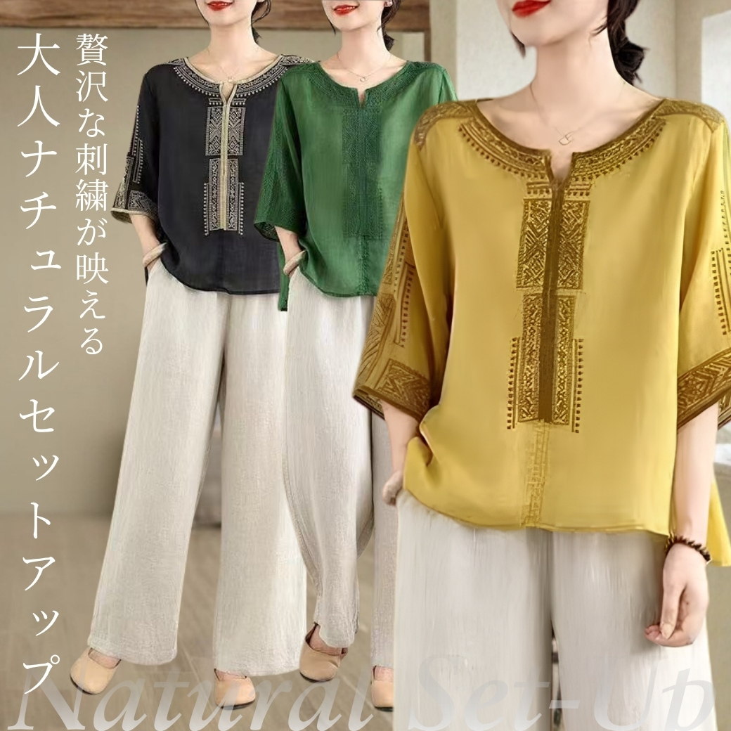 フロント刺繍大人のナチュラルセットアップ