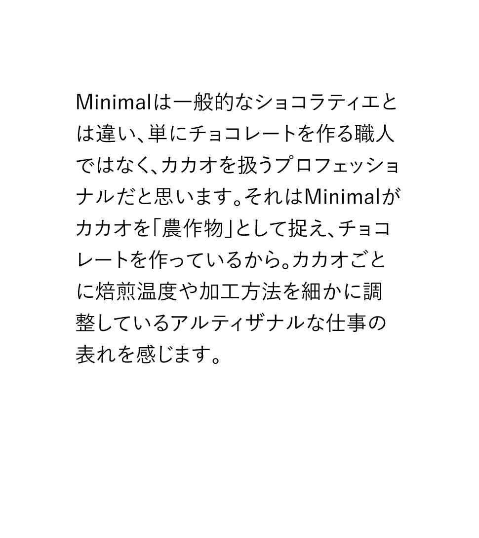 Aboutminimal Minimal Bean To Bar Chocolate Tokyo