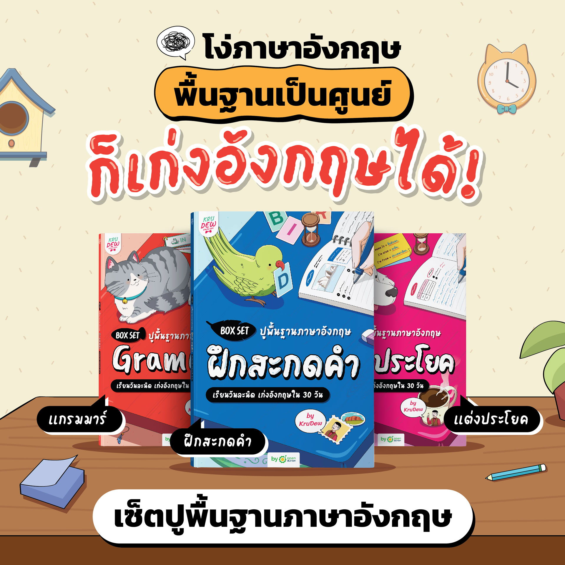 Books on learning English with colorful covers and engaging titles.