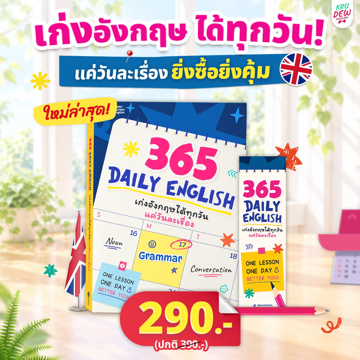 Book promotion for 