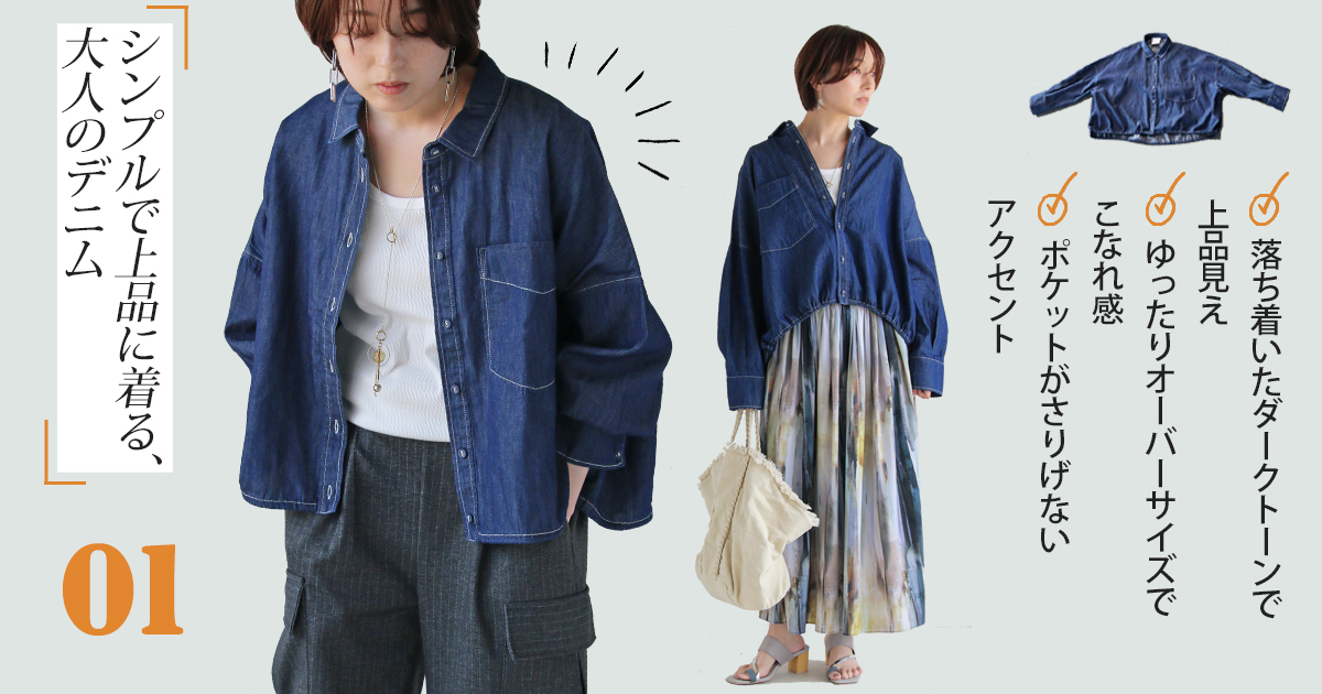 Model showcasing stylish outfits with blue clothing and text descriptions.
